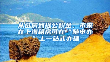 深圳社保2019年7月起最新缴费标准