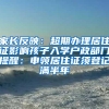 五大类深圳户口人才引进方式，加上社保便是万事俱备！