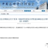 今年积分入户 296分入围