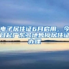 多地缴纳过社保，退休时在户籍地还是原来的参保地？这里有答案
