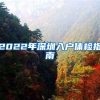 中国留学生回国证明