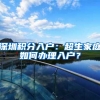 快来看！这两种情形在哈落户，无需提供证明材料了！