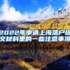 成考专升本入学考试需考什么内容？
