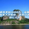 2022留学生落户上海，档案问题一览