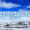 上海警方：居住证可自动签注，17万余名来沪人员已办理