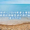 2015年居住证入户深圳的好处