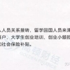 高级技师 可直接申请入户