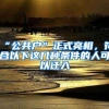2021上海居住证办理教程