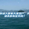 2021深圳积分入户条件，需要多少积分才能入深户？
