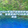 哪些留学生无法落户？排名100以外的留学生如何落户上海？