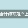 985、211应届生，深圳华侨城酒店置业的文宣工作发展、待遇福利如何？和恒大总部综合管理推荐去哪一个？