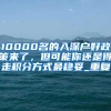 在深圳交社保的利弊