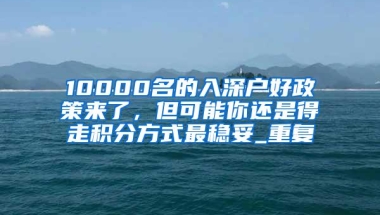 在深圳交社保的利弊