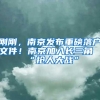 上海户口申请条件是什么？看看你是否符合要求
