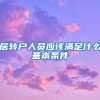 深汕这所高中9月开学！面向高校应届毕业生招聘教师、实验员