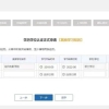 2019年35岁以下全日制大专入户深圳要交多久社保