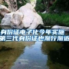 一部分独生子女家庭的退休职工，今年的补贴额度提高了，值得点赞
