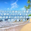 贵州省内大学的人才引进待遇兑现度怎么样？