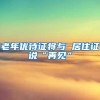 博士后人才在渝发展享受哪些政策