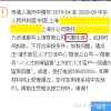 2018年上海积分落户名额有多少？