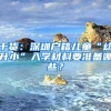 武汉：居住证信息被注销，半年才能重新获得