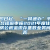 随迁子女落户上海有什么要求吗？