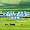 风向变了！互联网大牛、海归博士、985毕业生回流制造业