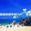 2019年办理深户必须要避开的问题你知道几个？？