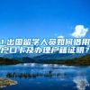 @深圳市民 居住证、居住登记信息可自助查询打印了！打印文件自带电子章