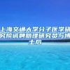 高学历人才引进奖励！博士40万，硕士13万，本科生6万，专科生0万