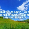 直接落户，上海再放大招！这些人不用评分！此前还有大消息