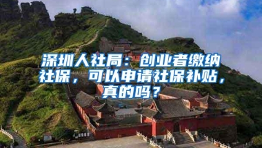 2022深圳积分入户新政什么时候开系统，积分入户怎么办理