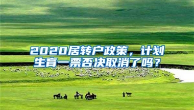 留学生落户上海有什么好处