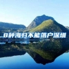关于包头市青山区教育系统引进高层次和紧缺急需人才进行体检与考察的公告