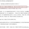 2022年上海落户新规！泰国博士留学生可以直接落户上海？！