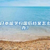 深圳市 35周岁以下想入户的机会来了