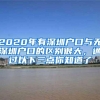 上海：买车有补贴大礼包 最快7个工作日上牌