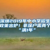 @本市集体户口的朋友，符合这些条件可申请《个人户口卡》！