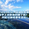 到2020年年末，深圳户籍人口将超600万