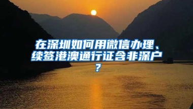 深圳人看这里，2019年如何申请公租房、安居房！现有房源信息...