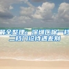 非深户第一次如何办社保卡？