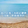 2019年深圳积分入户政策趋势