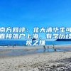 2021年积分入户细则，100分只是打底，关键还是择优录取