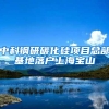 【同心守“沪”】最高1000元！上海市促进绿色智能家电消费补贴政策发布