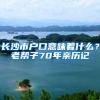 火爆到上热搜！深圳人才引进1个月超10万人，官方喊话错峰申报