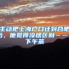 解读｜上海新旧引进人才落户政策比对