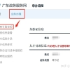 2021留学生回国落户新政策！——上海