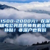 高中学历会影响入深户吗？有必要提升吗？