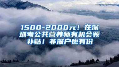 高中学历会影响入深户吗？有必要提升吗？