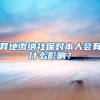 补贴深圳入学补贴 深户非深户均可领！